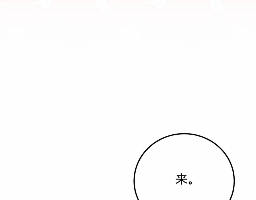 穿越成怪物太子的夫人 第37话 你到底是谁 第52页