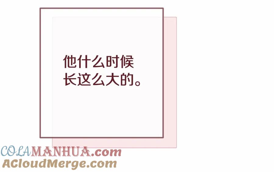 穿越成怪物太子的夫人 第37话 你到底是谁 第81页
