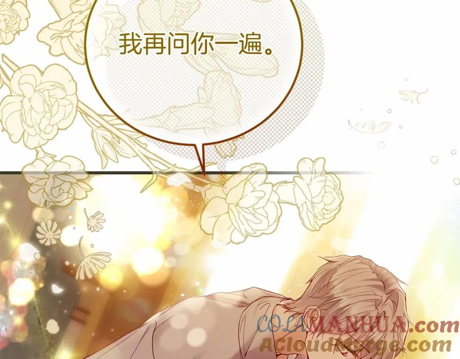 穿越成怪物太子的夫人 第37话 你到底是谁 第157页