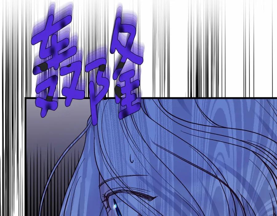 穿越成怪物太子的夫人 第37话 你到底是谁 第144页