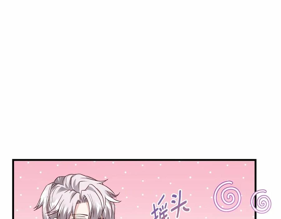 穿越成怪物太子的夫人 第37话 你到底是谁 第82页