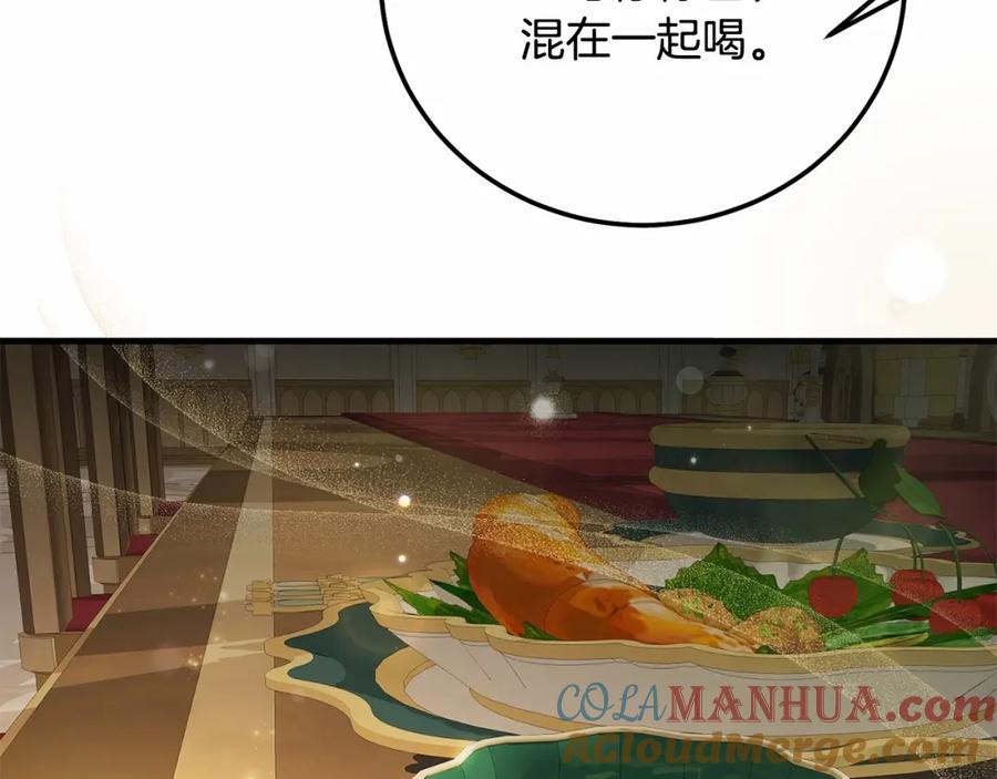 穿越成怪物太子的夫人 第37话 你到底是谁 第149页