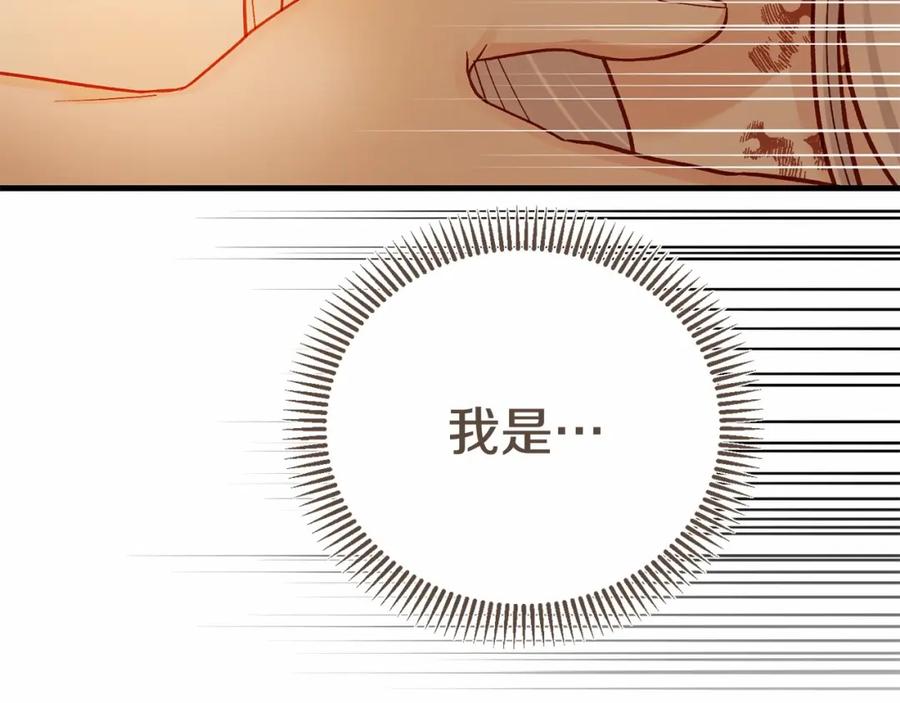 穿越成怪物太子的夫人 第37话 你到底是谁 第211页