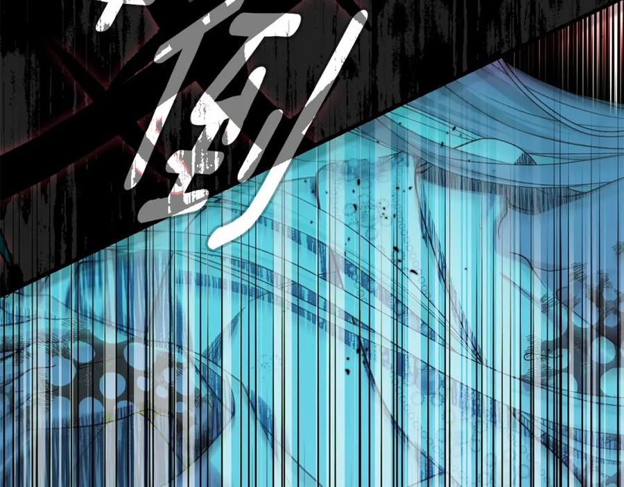穿越成怪物太子的夫人 第37话 你到底是谁 第220页