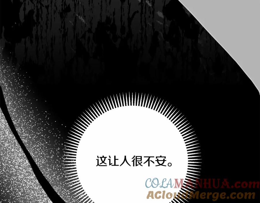 穿越成怪物太子的夫人 第37话 你到底是谁 第37页