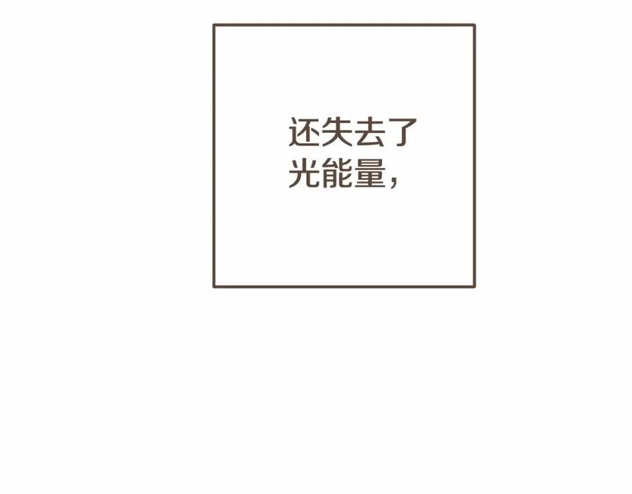 穿越成怪物太子的夫人 第37话 你到底是谁 第194页