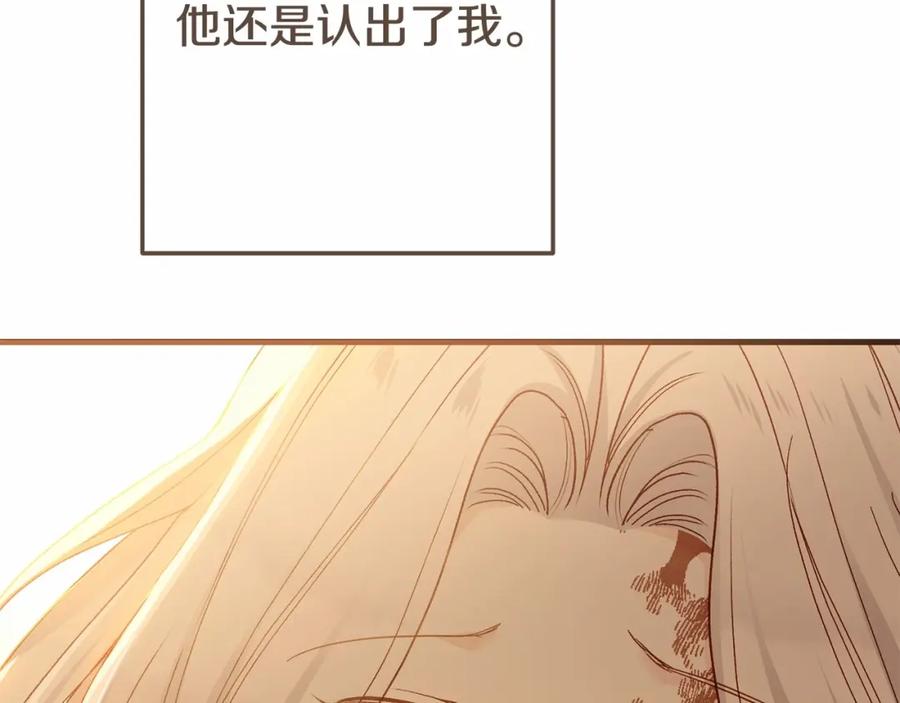 穿越成怪物太子的夫人 第37话 你到底是谁 第196页