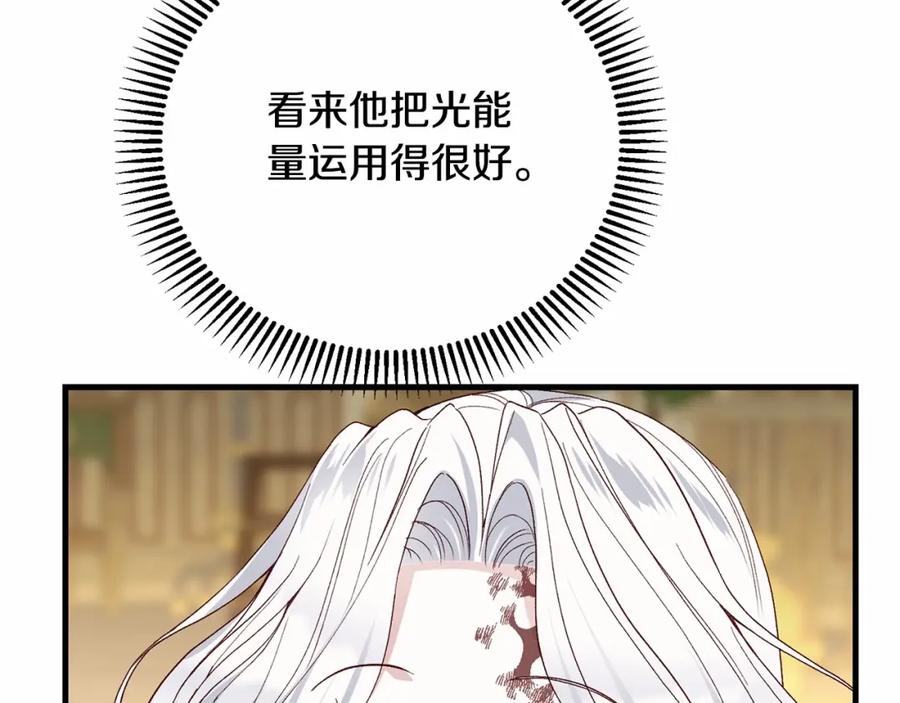 穿越成怪物太子的夫人 第37话 你到底是谁 第58页