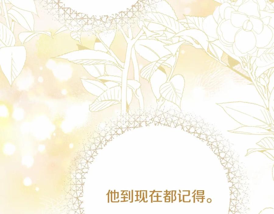 穿越成怪物太子的夫人 第37话 你到底是谁 第152页