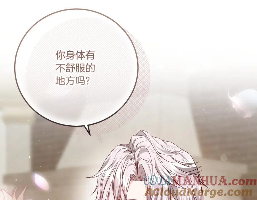 穿越成怪物太子的夫人 第37话 你到底是谁 第13页
