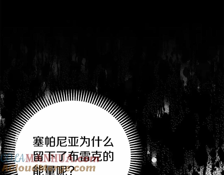 穿越成怪物太子的夫人 第37话 你到底是谁 第33页