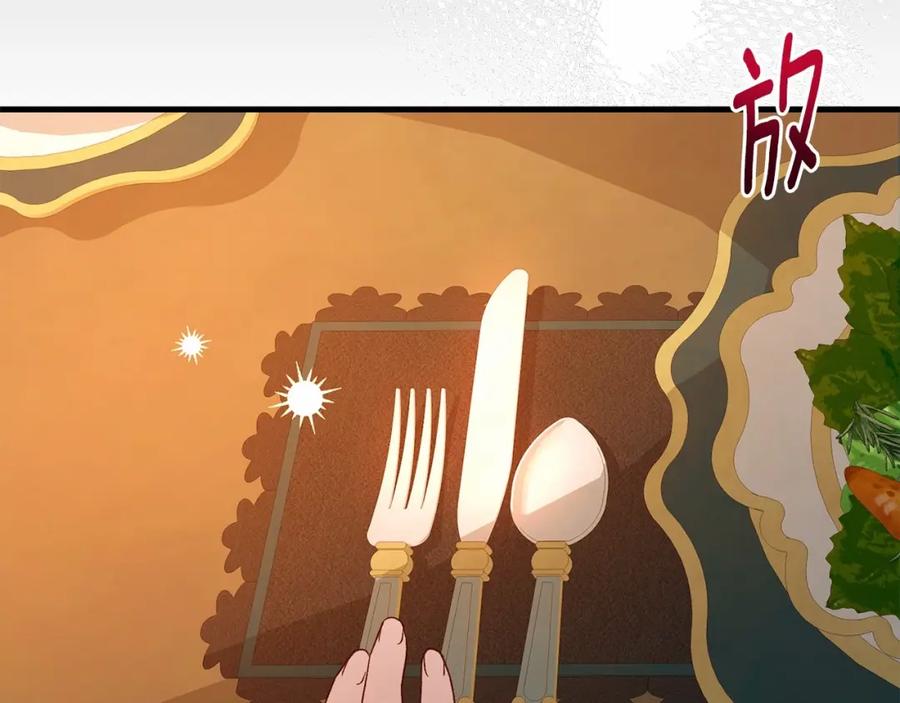 穿越成怪物太子的夫人 第37话 你到底是谁 第123页