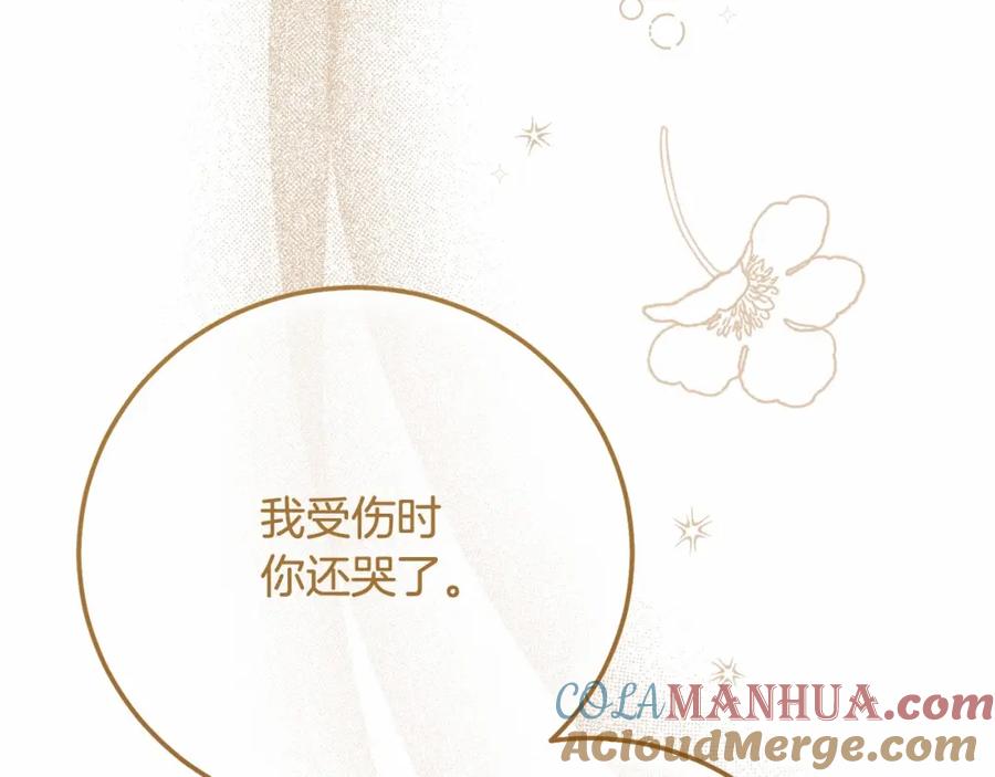 穿越成怪物太子的夫人 第37话 你到底是谁 第169页