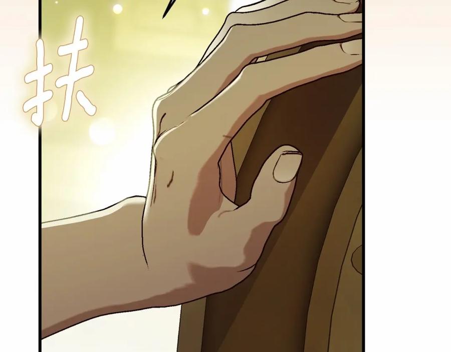 穿越成怪物太子的夫人 第37话 你到底是谁 第155页