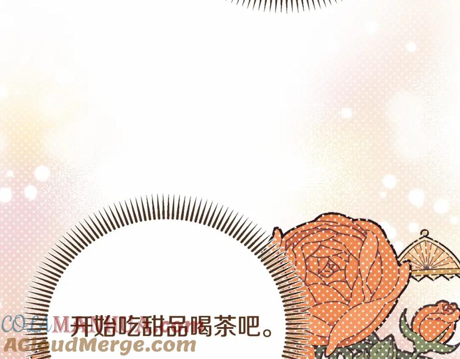 穿越成怪物太子的夫人 第37话 你到底是谁 第125页