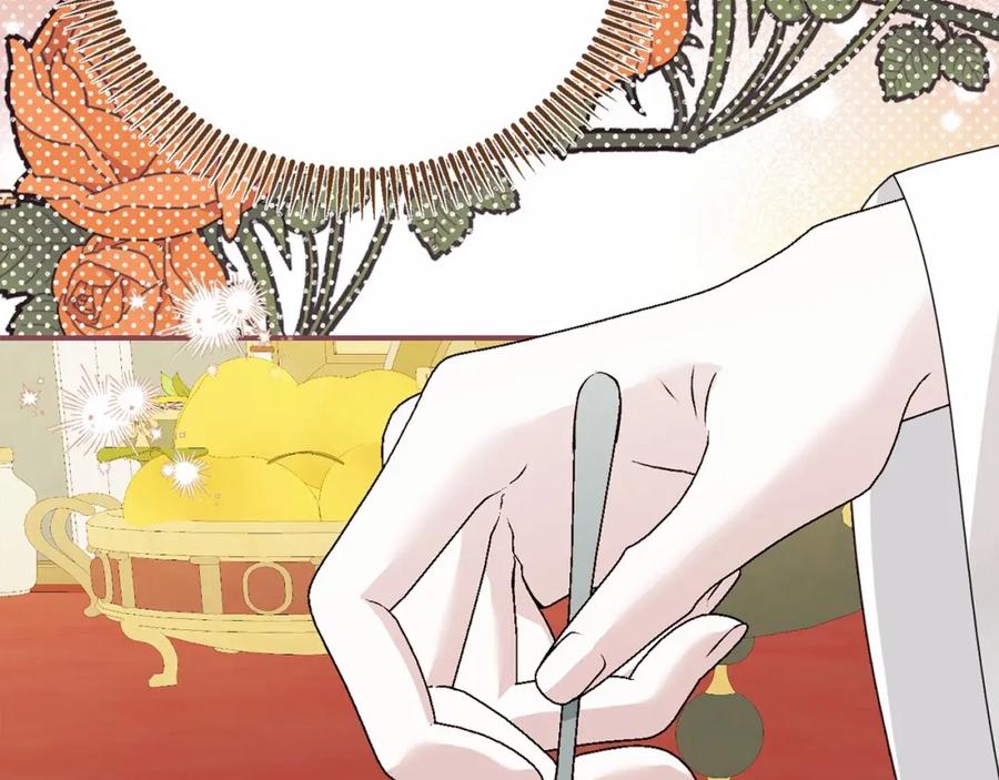 穿越成怪物太子的夫人 第37话 你到底是谁 第126页