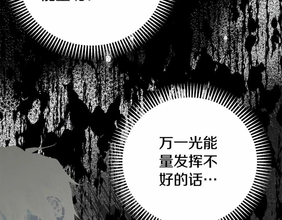 穿越成怪物太子的夫人 第37话 你到底是谁 第34页