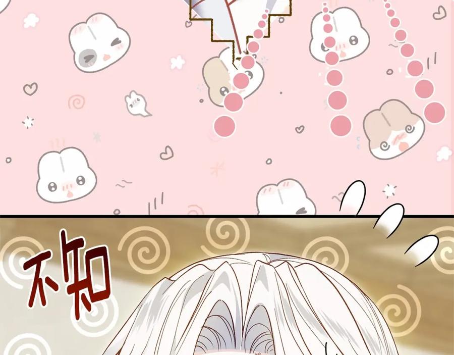 穿越成怪物太子的夫人 第37话 你到底是谁 第66页