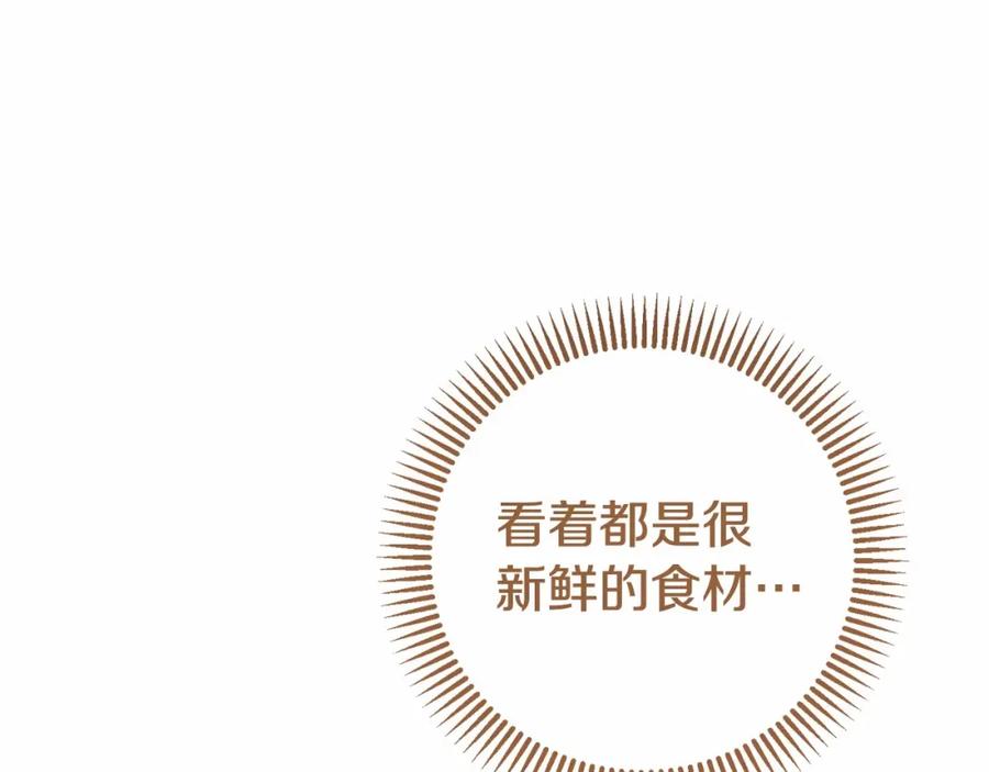 穿越成怪物太子的夫人 第37话 你到底是谁 第95页