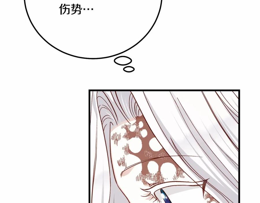 穿越成怪物太子的夫人 第37话 你到底是谁 第23页