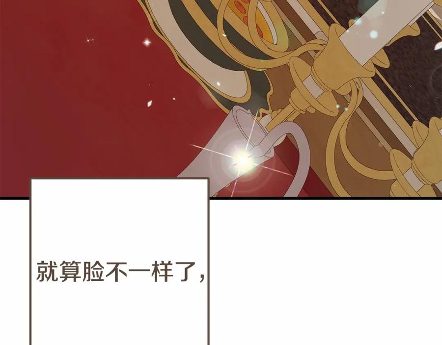 穿越成怪物太子的夫人 第37话 你到底是谁 第190页