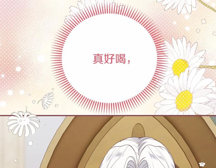 穿越成怪物太子的夫人 第37话 你到底是谁 第130页