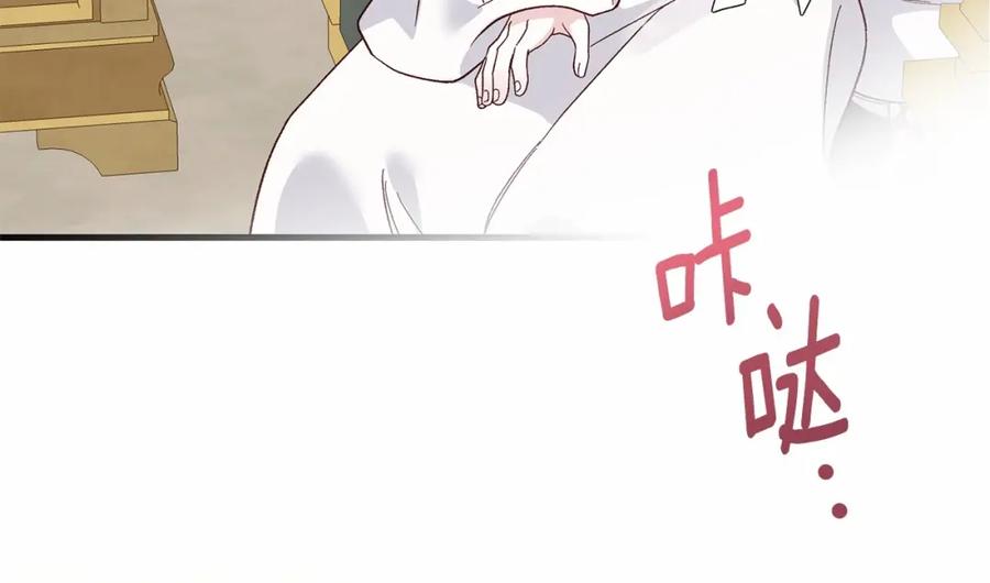 穿越成怪物太子的夫人 第37话 你到底是谁 第12页