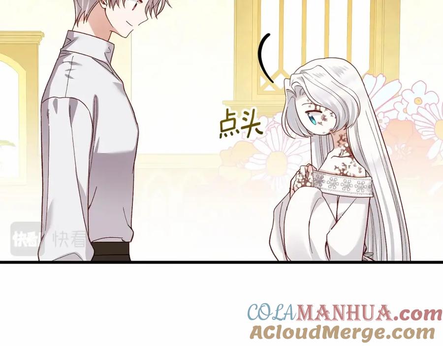 穿越成怪物太子的夫人 第37话 你到底是谁 第21页