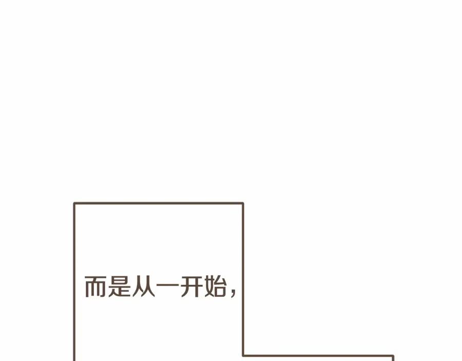 穿越成怪物太子的夫人 第37话 你到底是谁 第186页