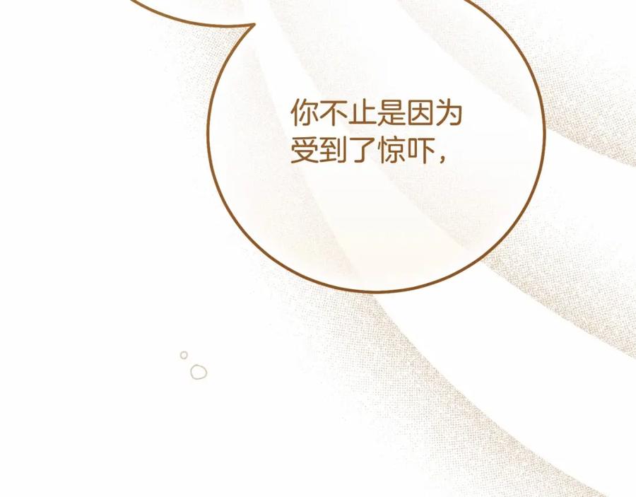 穿越成怪物太子的夫人 第37话 你到底是谁 第170页