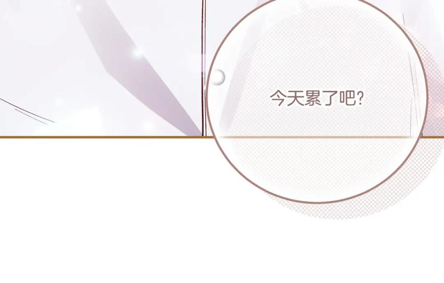 穿越成怪物太子的夫人 第37话 你到底是谁 第19页