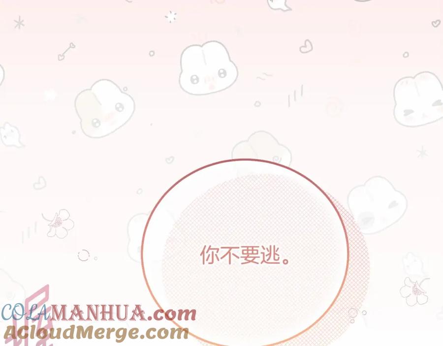 穿越成怪物太子的夫人 第37话 你到底是谁 第69页