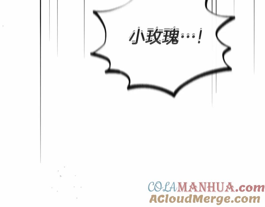 穿越成怪物太子的夫人 第37话 你到底是谁 第229页