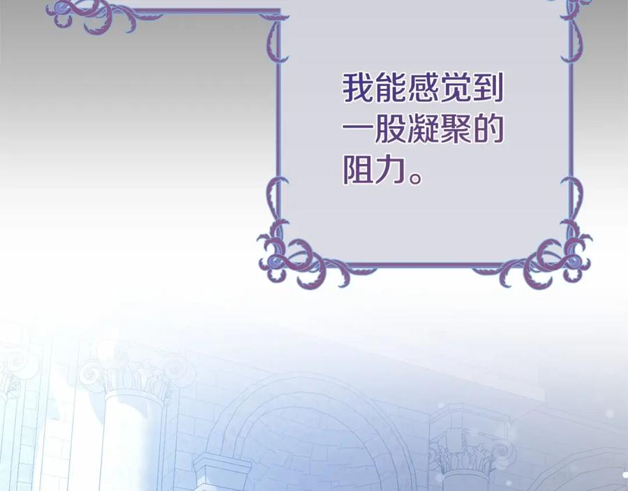 穿越成怪物太子的夫人 第38话 离开他 第102页