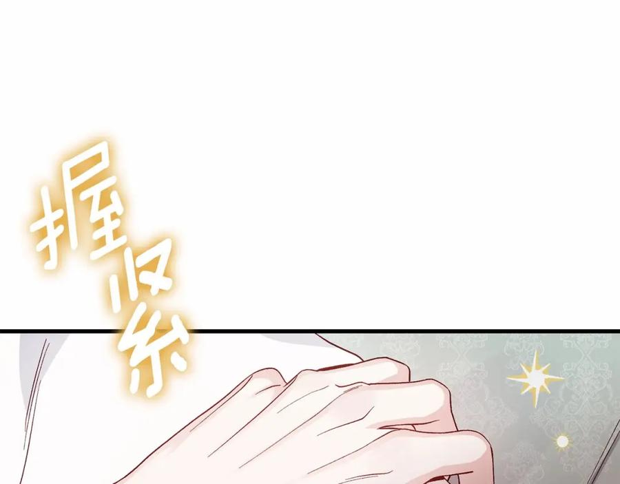 穿越成怪物太子的夫人 第38话 离开他 第40页