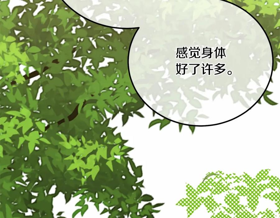 穿越成怪物太子的夫人 第38话 离开他 第128页