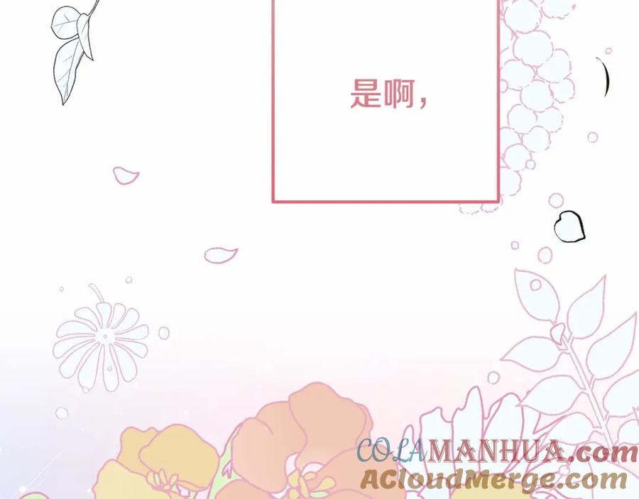 穿越成怪物太子的夫人 第38话 离开他 第165页