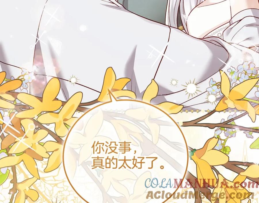穿越成怪物太子的夫人 第38话 离开他 第57页
