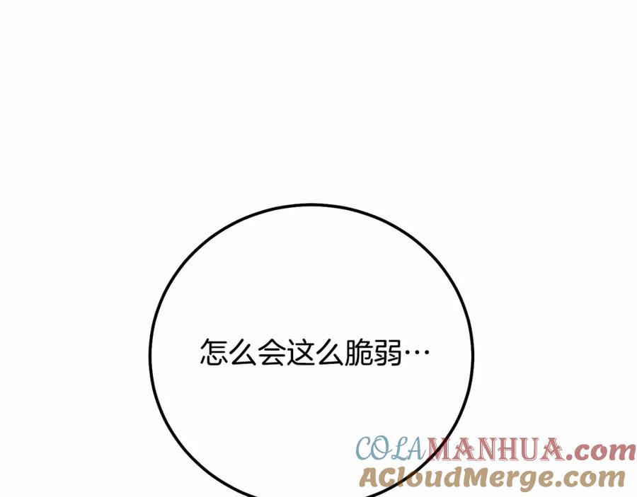 穿越成怪物太子的夫人 第38话 离开他 第37页