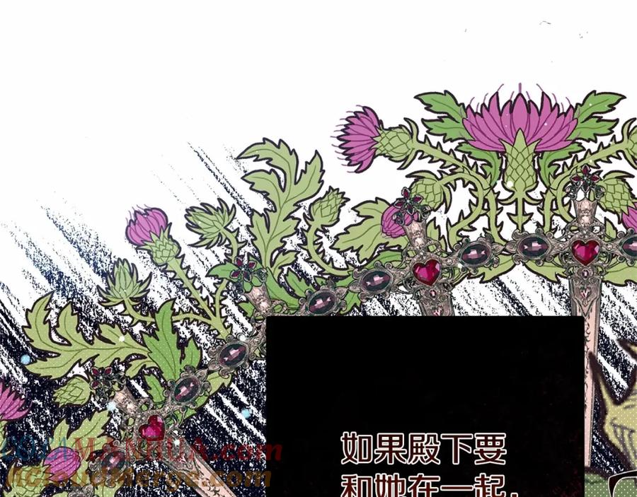 穿越成怪物太子的夫人 第38话 离开他 第105页