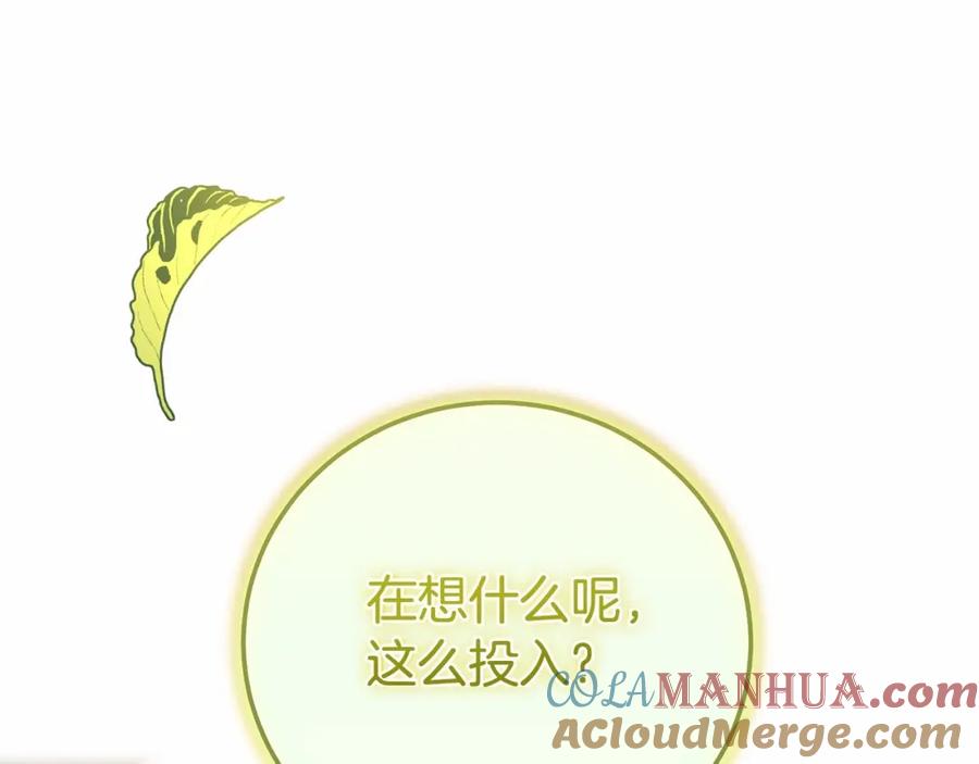 穿越成怪物太子的夫人 第38话 离开他 第181页