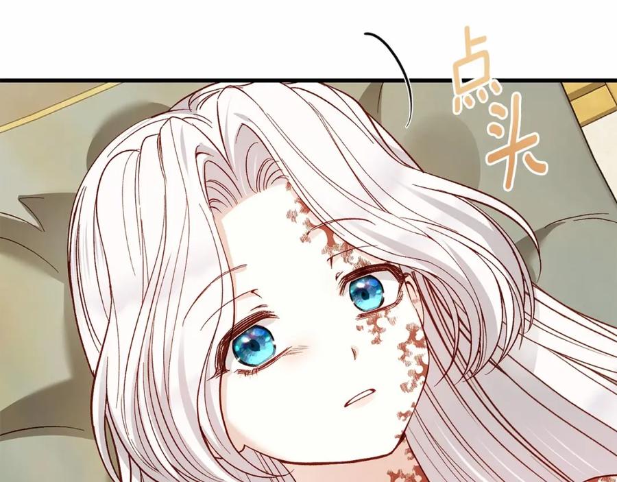 穿越成怪物太子的夫人 第38话 离开他 第50页