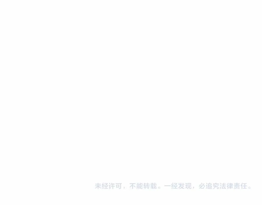 穿越成怪物太子的夫人 第38话 离开他 第207页