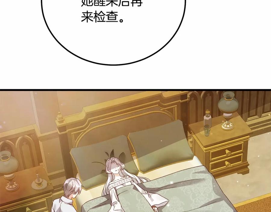 穿越成怪物太子的夫人 第38话 离开他 第30页