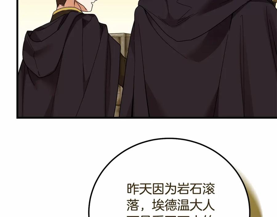 穿越成怪物太子的夫人 第38话 离开他 第135页