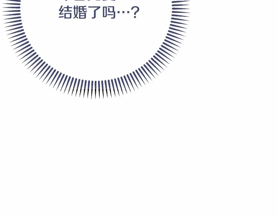 穿越成怪物太子的夫人 第38话 离开他 第143页