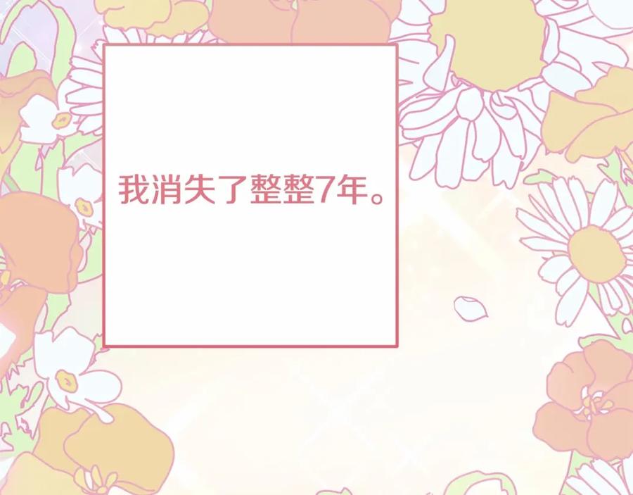 穿越成怪物太子的夫人 第38话 离开他 第166页