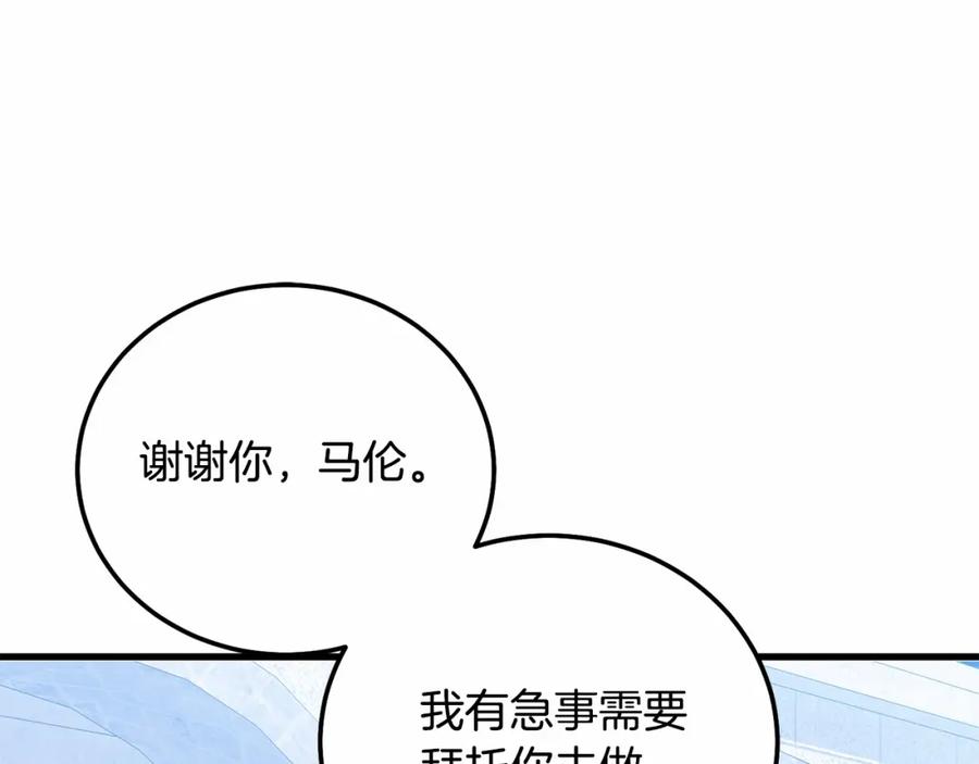 穿越成怪物太子的夫人 第38话 离开他 第75页