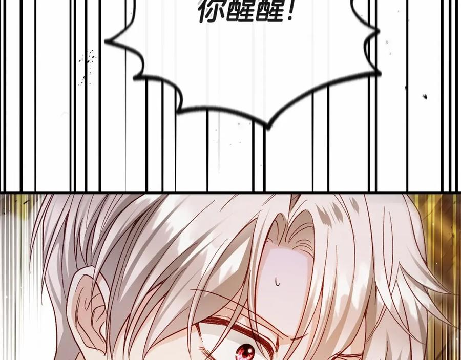 穿越成怪物太子的夫人 第38话 离开他 第19页