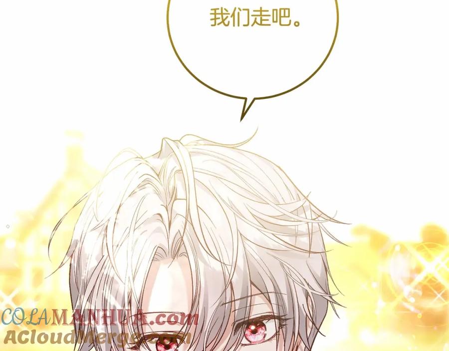 穿越成怪物太子的夫人 第38话 离开他 第185页